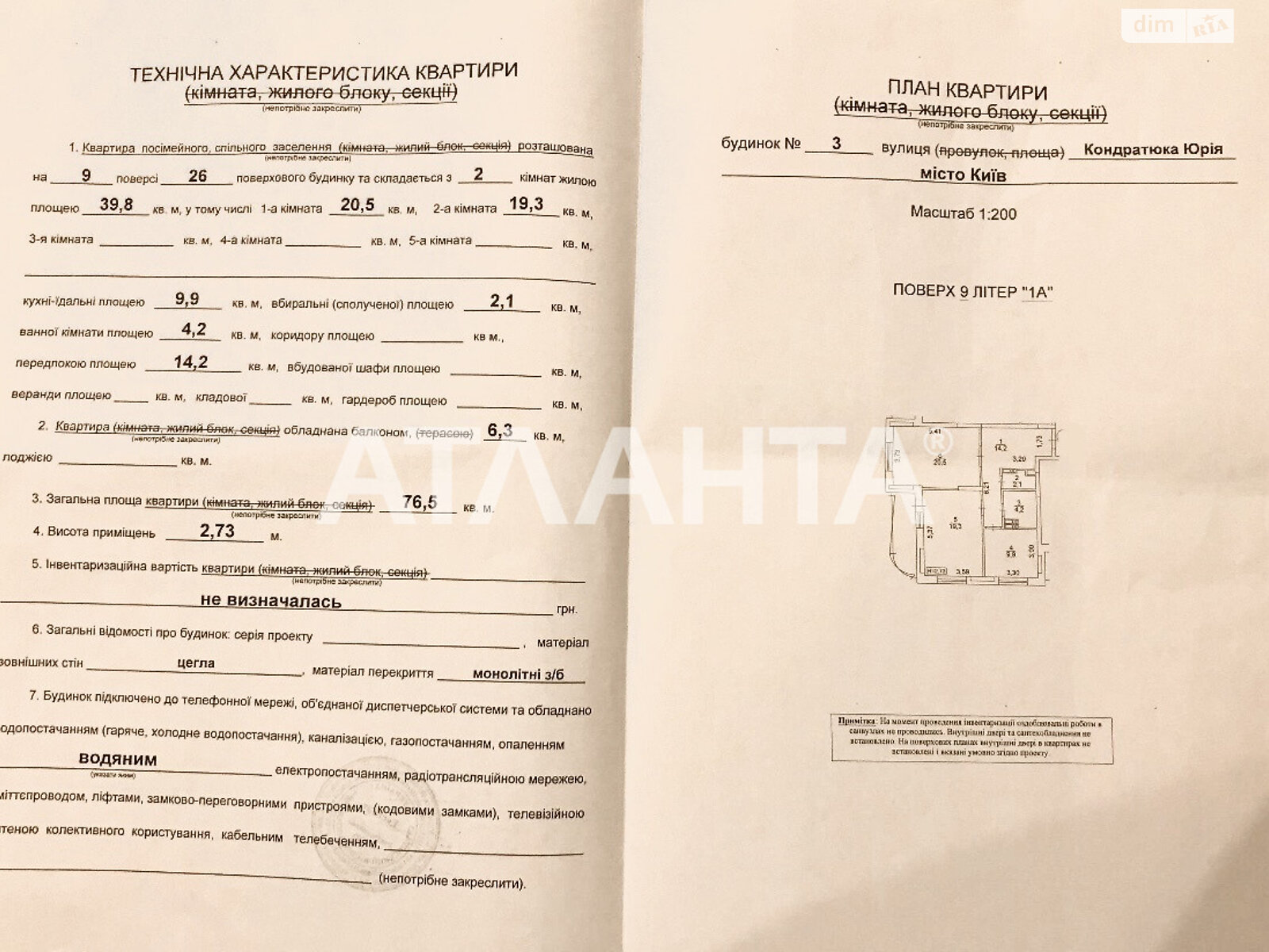 Продажа двухкомнатной квартиры в Киеве, на ул. Юрия Кондратюка 3, район Оболонский фото 1