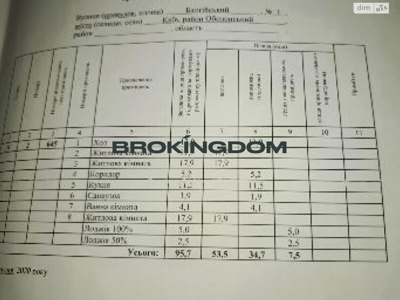 Продажа трехкомнатной квартиры в Киеве, на пер. Балтийский 1, район Оболонский фото 1 Продажа трехкомнатной квартиры в Киеве, на пер. Балтийский 1, район Оболонский фото 1