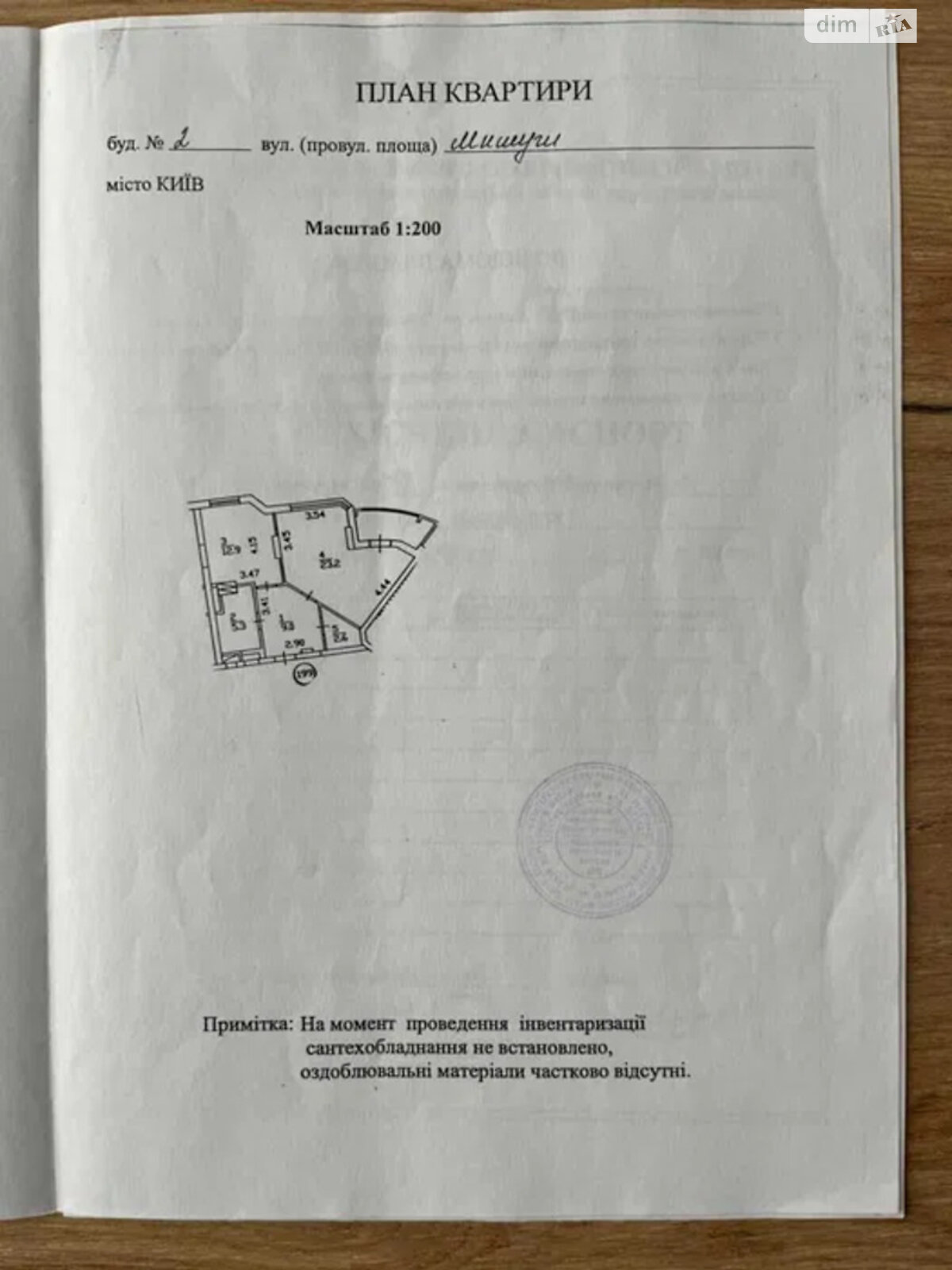 Продаж двокімнатної квартири в Києві, на вул. Олександра Мишуги 2, район Осокорки фото 1 Продаж двокімнатної квартири в Києві, на вул. Олександра Мишуги 2, район Осокорки фото 1