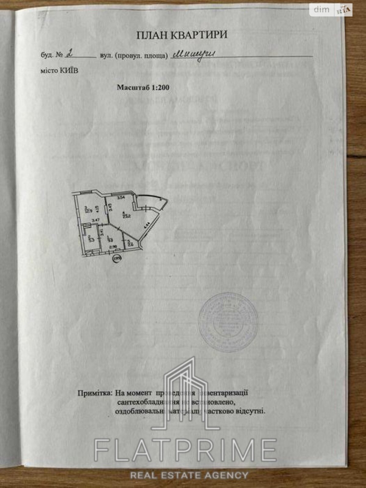Продажа двухкомнатной квартиры в Киеве, на ул. Александра Мишуги 2, район Осокорки фото 1 Продажа двухкомнатной квартиры в Киеве, на ул. Александра Мишуги 2, район Осокорки фото 1