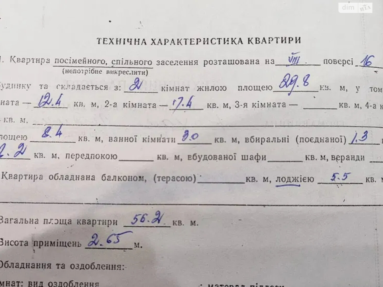 Продаж двокімнатної квартири в Києві, на вул. Олександра Мишуги 3, район Осокорки фото 1 Продаж двокімнатної квартири в Києві, на вул. Олександра Мишуги 3, район Осокорки фото 1