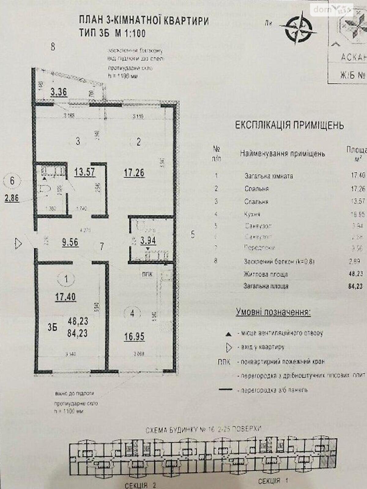 Продажа трехкомнатной квартиры в Киеве, на ул. Бориса Гмыри 16, район Осокорки фото 1