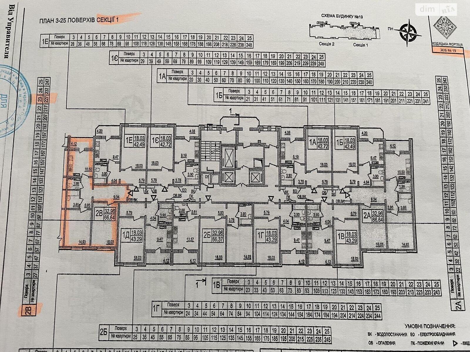 Продаж двокімнатної квартири в Києві, на вул. Бориса Гмирі 19, район Осокорки фото 1