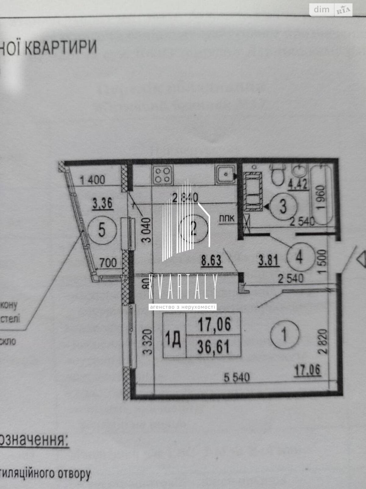 Продажа однокомнатной квартиры в Киеве, на ул. Бориса Гмыри 16А, район Осокорки фото 1