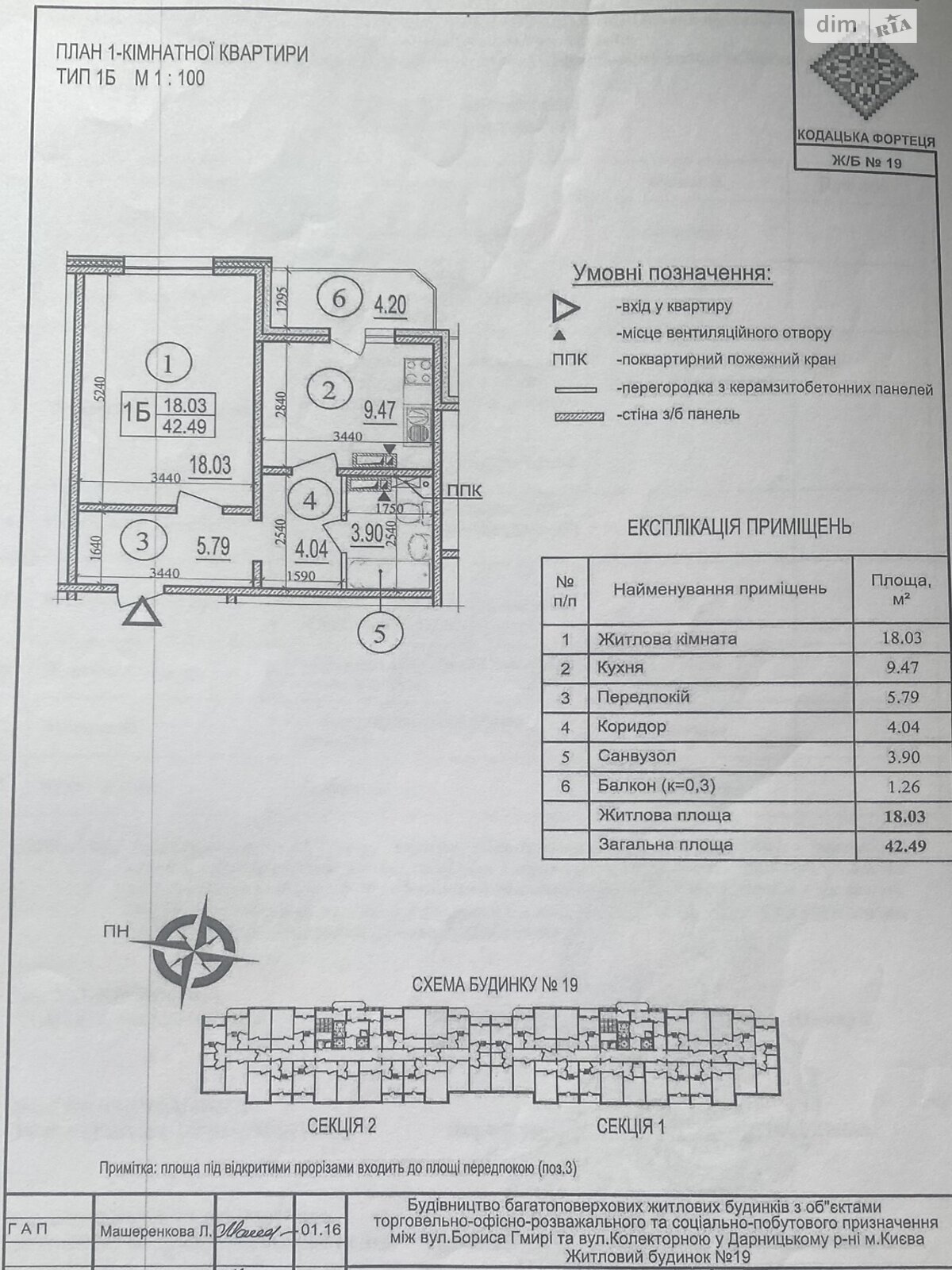 Продажа однокомнатной квартиры в Киеве, на ул. Бориса Гмыри 16А, район Осокорки фото 1