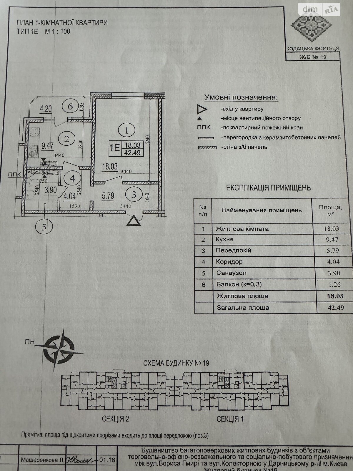 Продаж однокімнатної квартири в Києві, на вул. Бориса Гмирі, район Осокорки фото 1