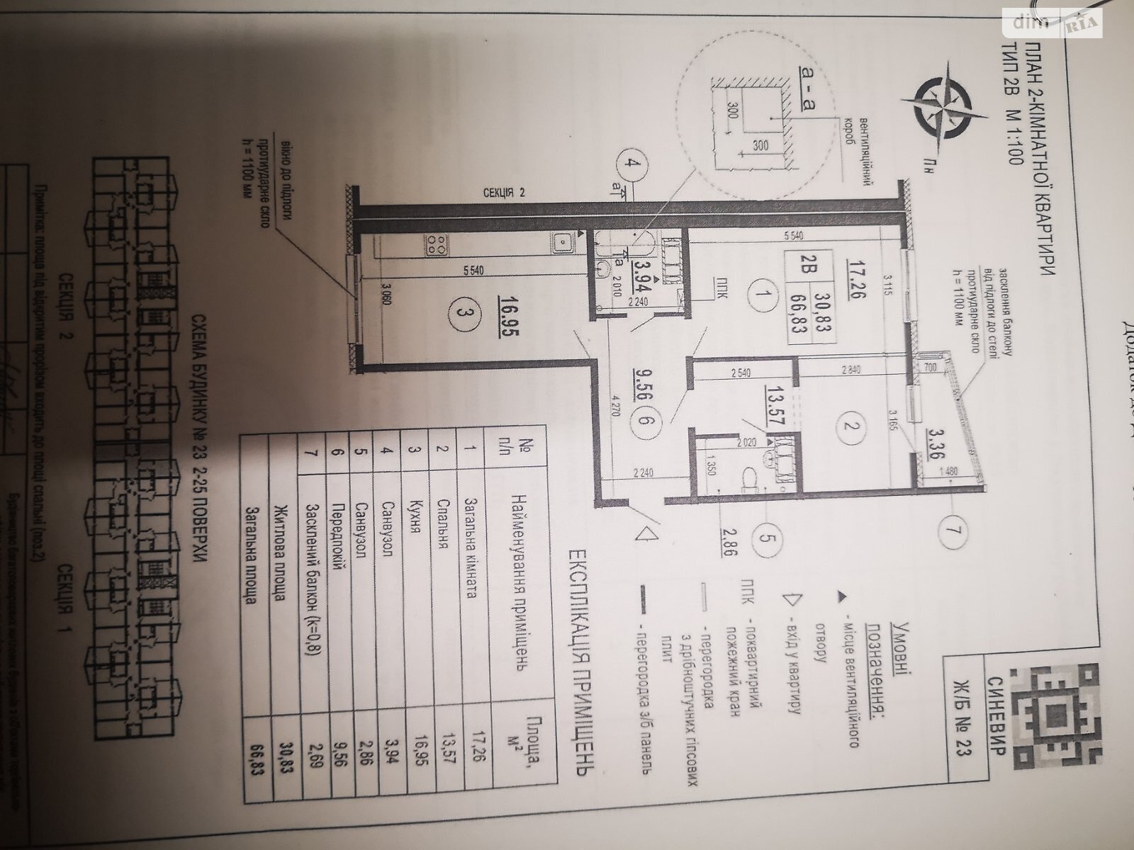 Продаж двокімнатної квартири в Києві, на вул. Бориса Гмирі, кв. 129, район Осокорки фото 1 Продаж двокімнатної квартири в Києві, на вул. Бориса Гмирі, кв. 129, район Осокорки фото 1