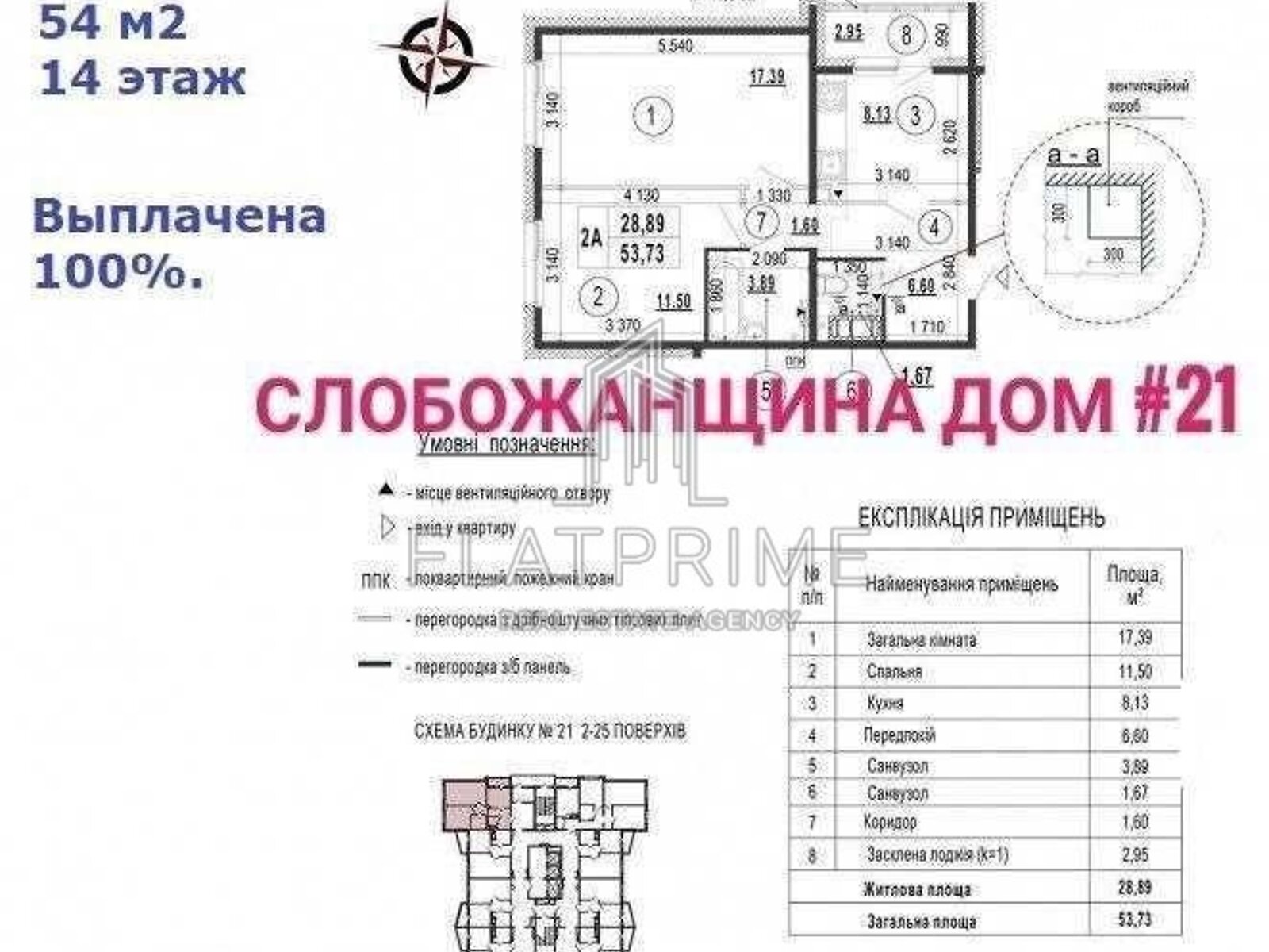 Продаж двокімнатної квартири в Києві, на вул. Бориса Гмирі 21, район Осокорки фото 1 Продаж двокімнатної квартири в Києві, на вул. Бориса Гмирі 21, район Осокорки фото 1