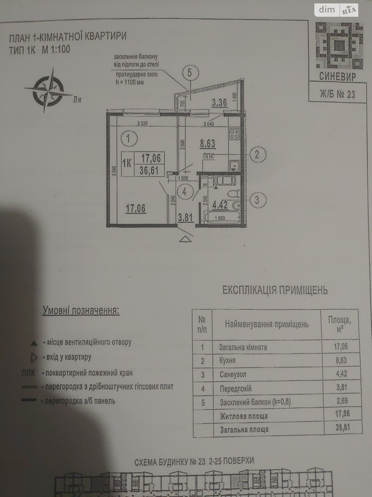 Продажа однокомнатной квартиры в Киеве, на ул. Бориса Гмыри 22Б, район Осокорки фото 1 Продажа однокомнатной квартиры в Киеве, на ул. Бориса Гмыри 22Б, район Осокорки фото 1