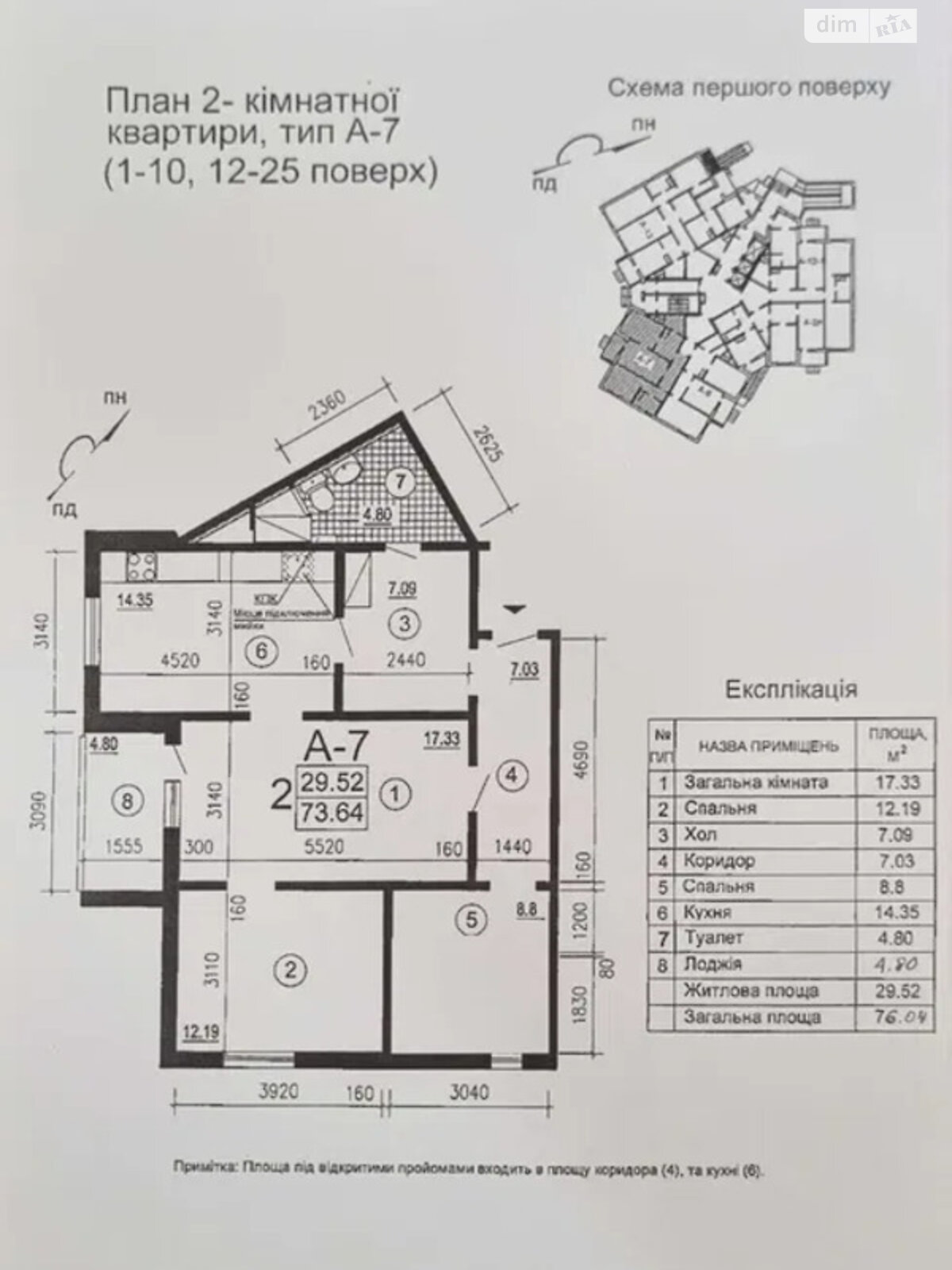 Продажа трехкомнатной квартиры в Киеве, на ул. Чавдар Елизаветы 14, район Осокорки фото 1 Продажа трехкомнатной квартиры в Киеве, на ул. Чавдар Елизаветы 14, район Осокорки фото 1