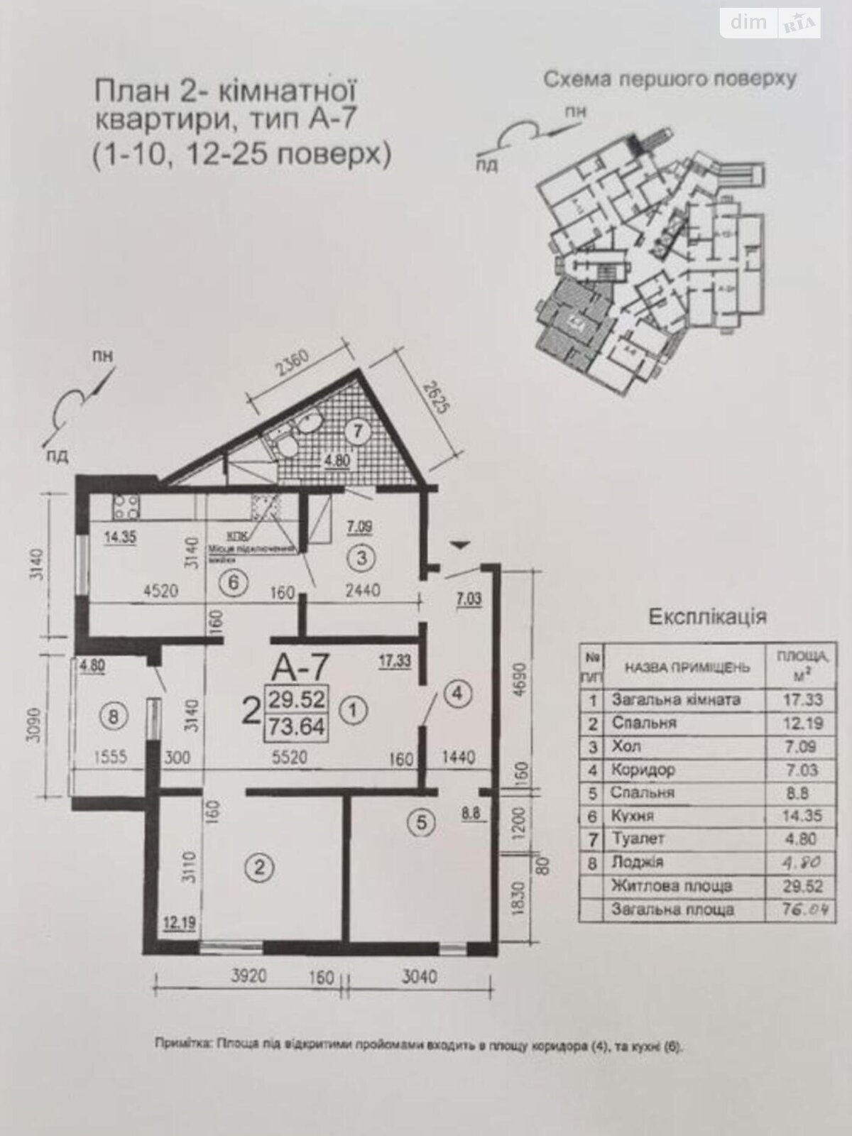 Продажа трехкомнатной квартиры в Киеве, на ул. Чавдар Елизаветы 14, район Осокорки фото 1 Продажа трехкомнатной квартиры в Киеве, на ул. Чавдар Елизаветы 14, район Осокорки фото 1