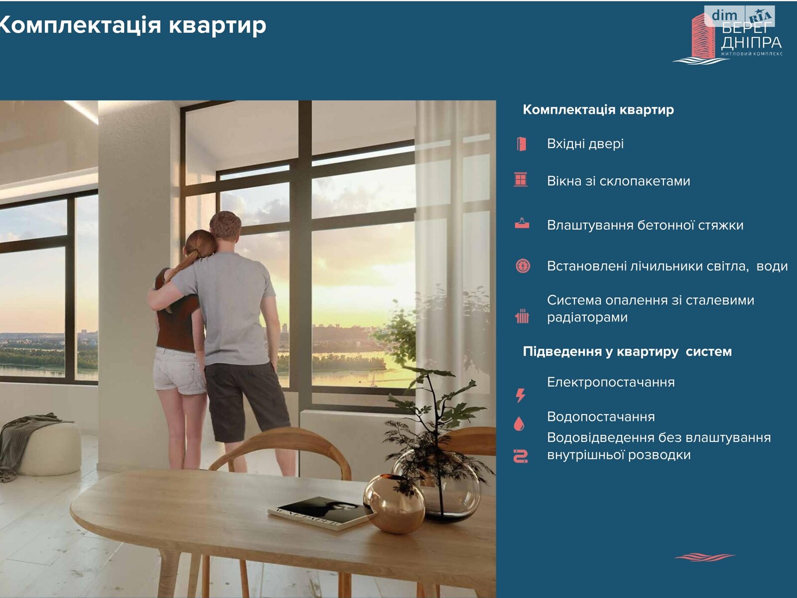 Продаж двокімнатної квартири в Києві, на наб. Дніпровська 17/7, район Осокорки фото 1 Продаж двокімнатної квартири в Києві, на наб. Дніпровська 17/7, район Осокорки фото 1