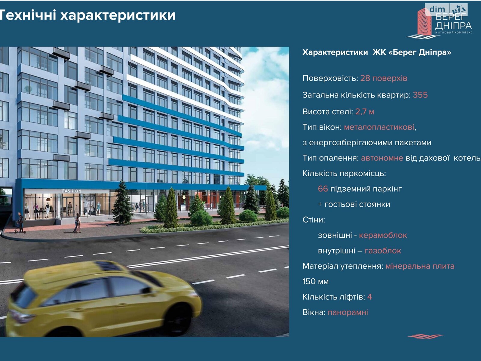 Продаж двокімнатної квартири в Києві, на наб. Дніпровська 17В, район Осокорки фото 1