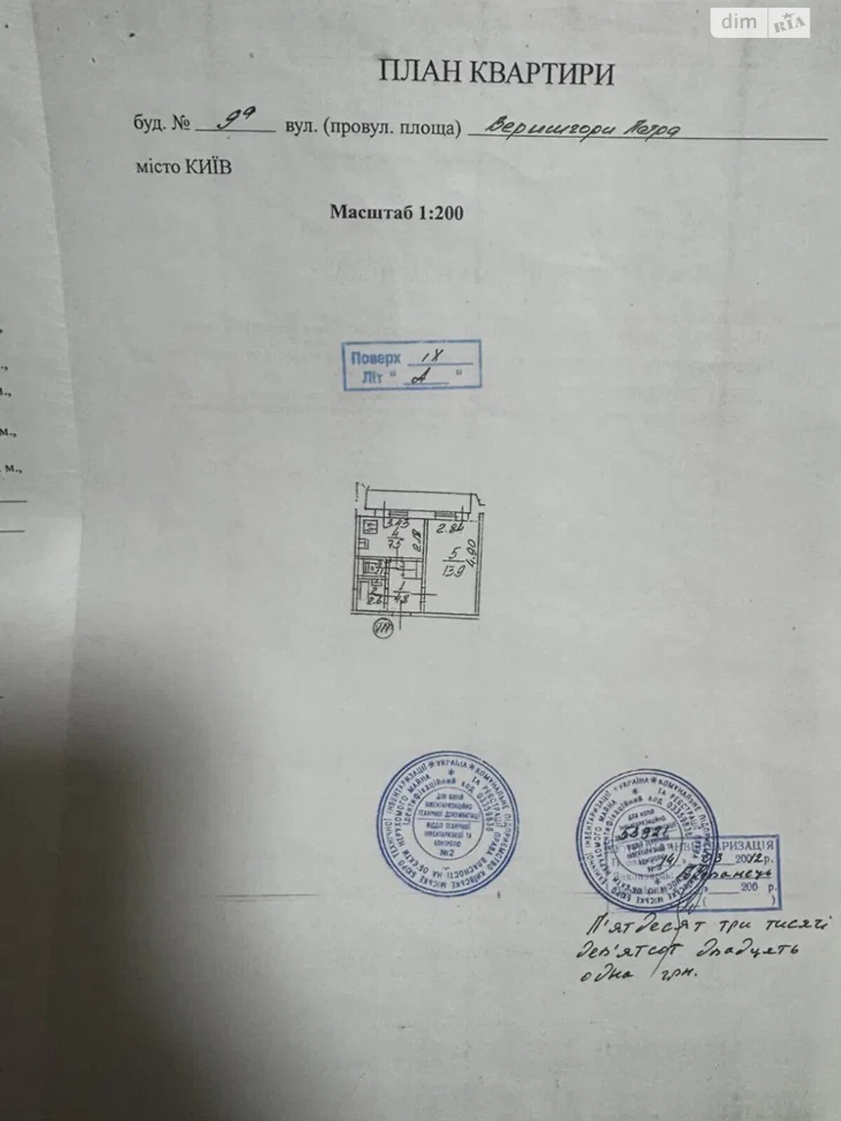 Продаж двокімнатної квартири в Києві, на вул. Гришка Михайла 9, район Осокорки фото 1 Продаж двокімнатної квартири в Києві, на вул. Гришка Михайла 9, район Осокорки фото 1