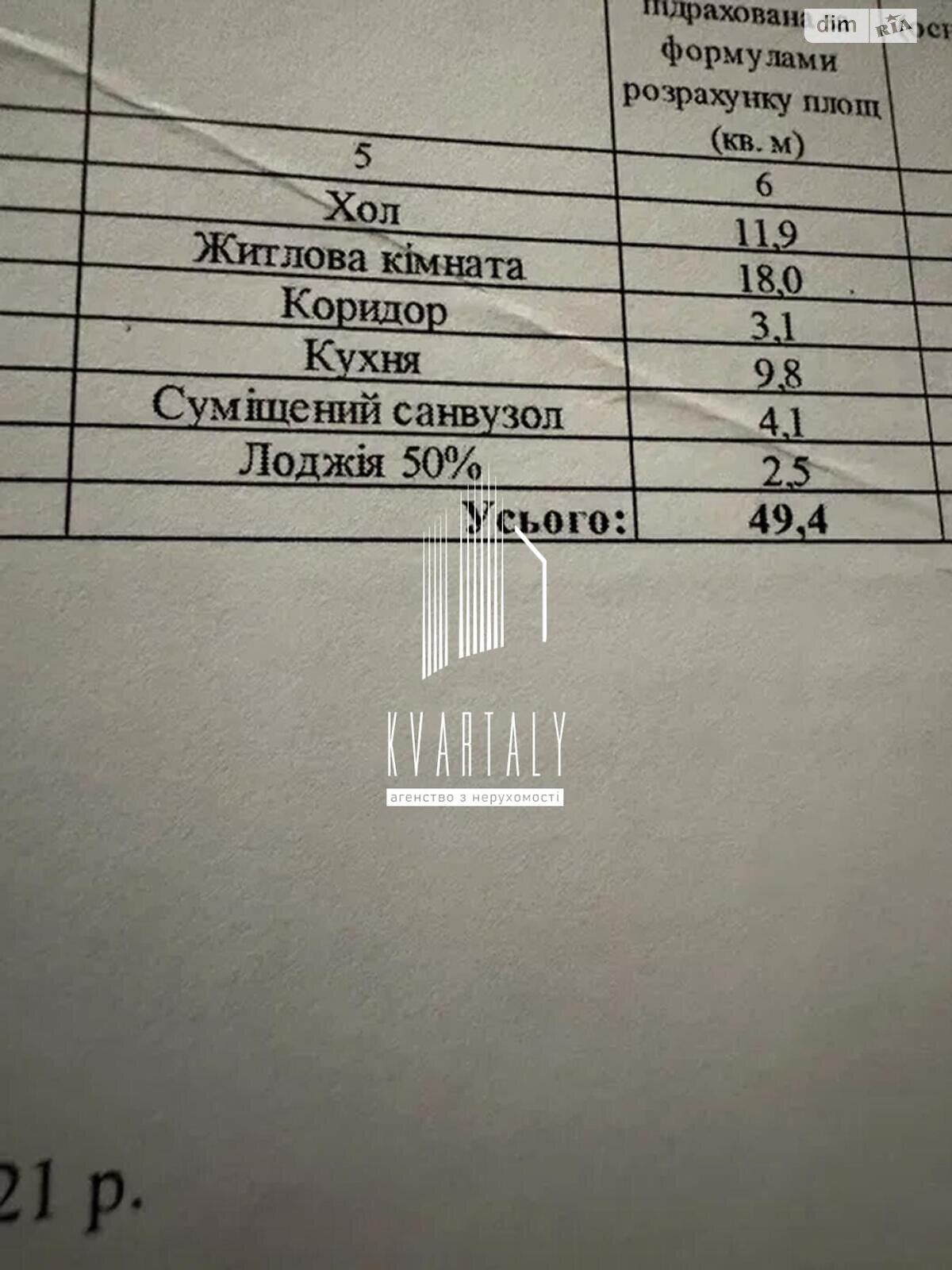 Продажа однокомнатной квартиры в Киеве, на ул. Ревуцкого 54, район Осокорки фото 1 Продажа однокомнатной квартиры в Киеве, на ул. Ревуцкого 54, район Осокорки фото 1