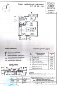 Продаж однокімнатної квартири в Києві, на вул. Софії Русової 27, район Осокорки фото 2