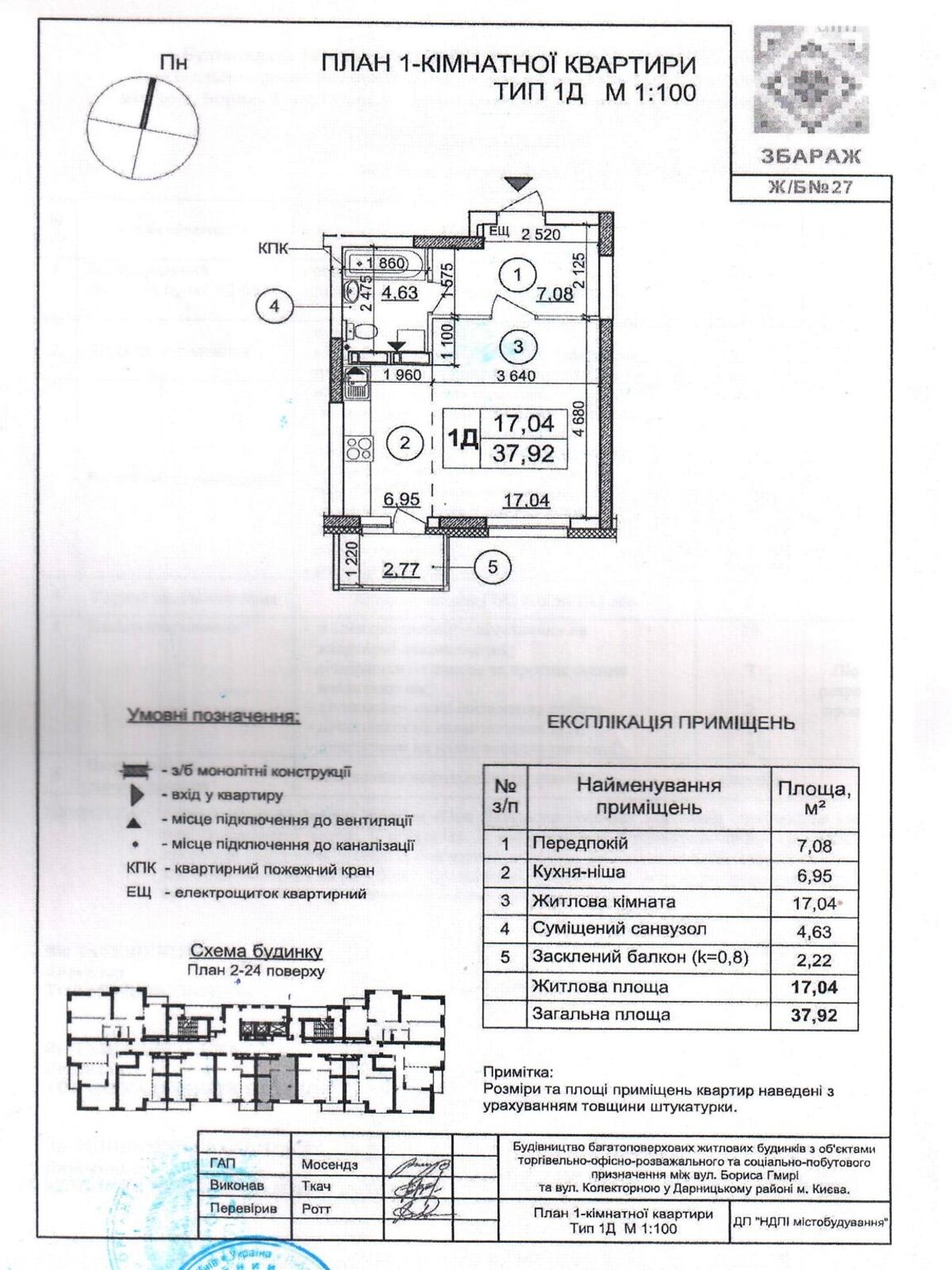 Продаж однокімнатної квартири в Києві, на вул. Софії Русової 27, район Осокорки фото 1 Продаж однокімнатної квартири в Києві, на вул. Софії Русової 27, район Осокорки фото 1