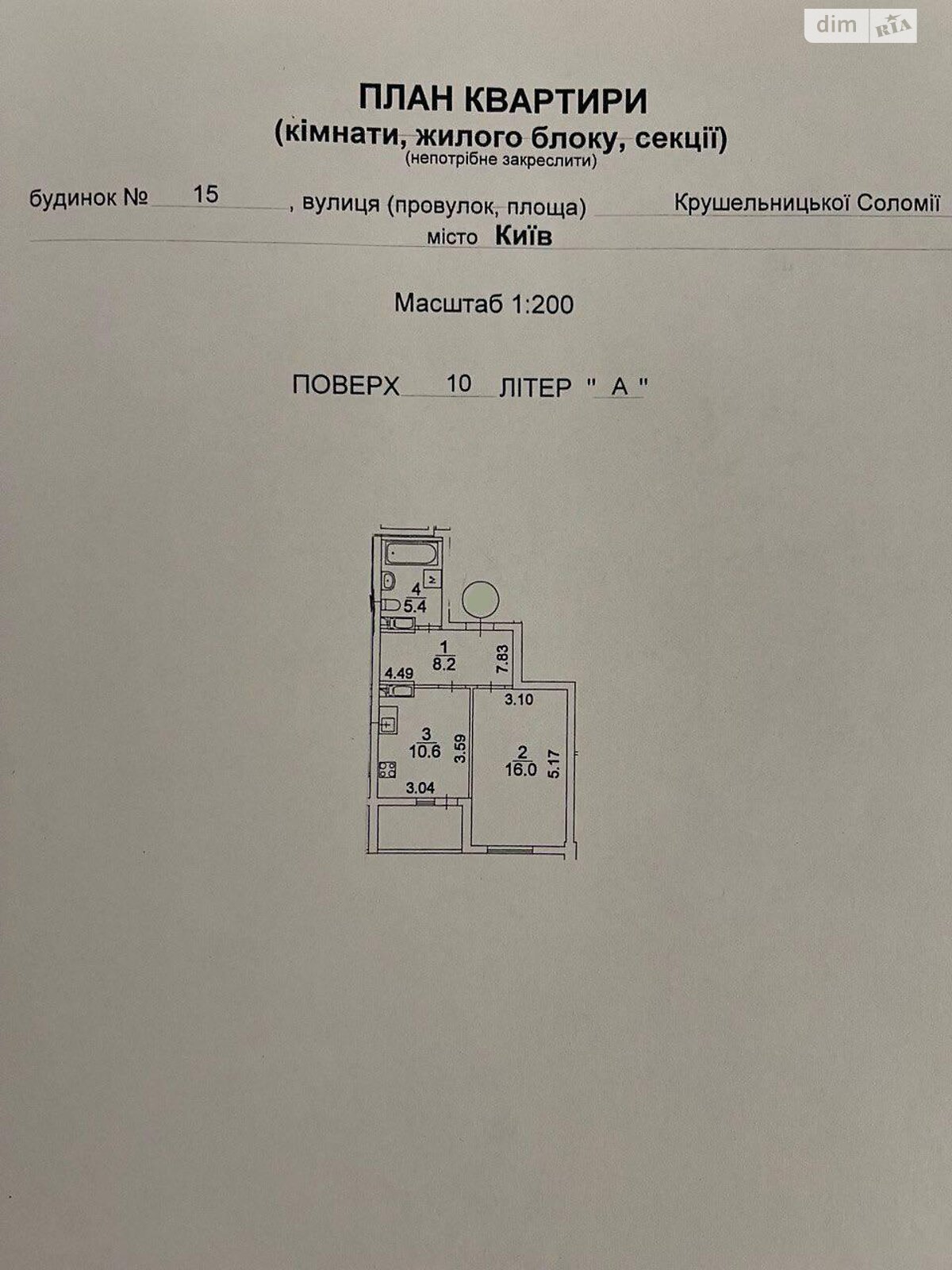 Продажа однокомнатной квартиры в Киеве, на ул. Соломии Крушельницкой 15, район Осокорки фото 2 Продажа однокомнатной квартиры в Киеве, на ул. Соломии Крушельницкой 15, район Осокорки фото 2