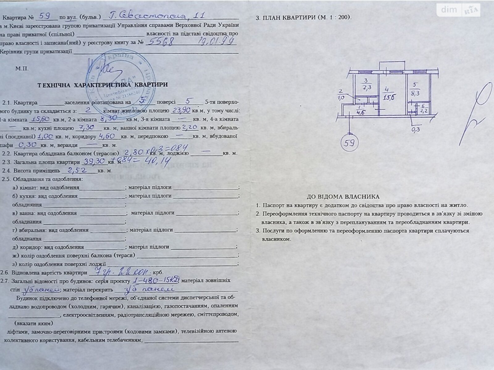 Продаж двокімнатної квартири в Києві, на вул. Академіка Шалімова 11, район Відрадний фото 1