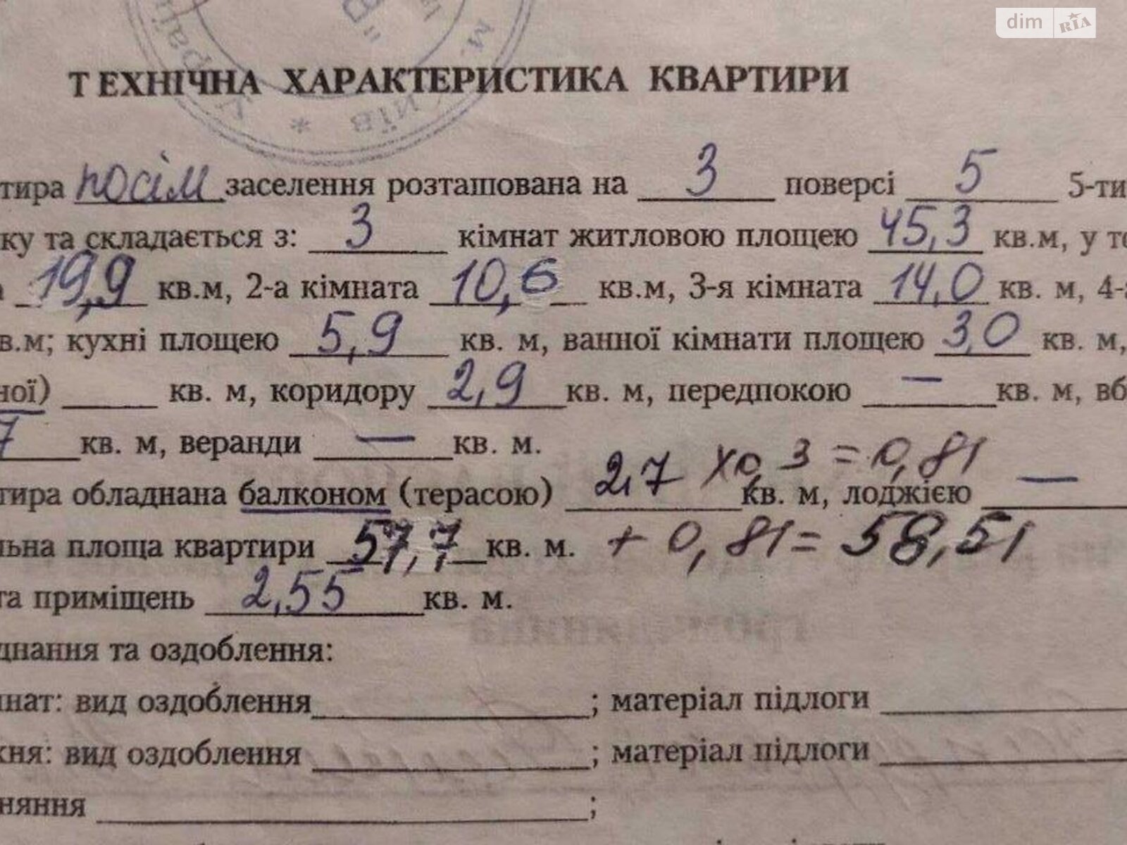 Продаж трикімнатної квартири в Києві, на вул. Академіка Стражеска 1, район Відрадний фото 1