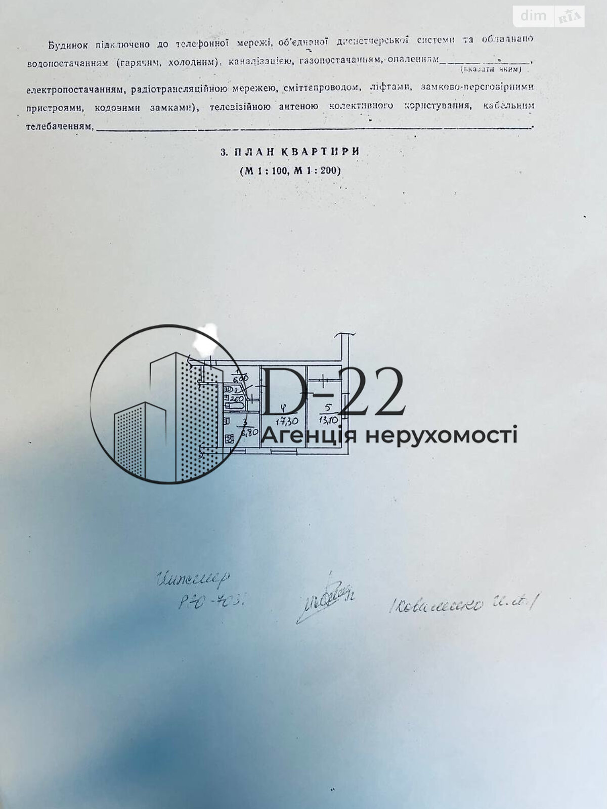Продажа двухкомнатной квартиры в Киеве, на ул. Михаила Донца 13, район Отрадный фото 1 Продажа двухкомнатной квартиры в Киеве, на ул. Михаила Донца 13, район Отрадный фото 1