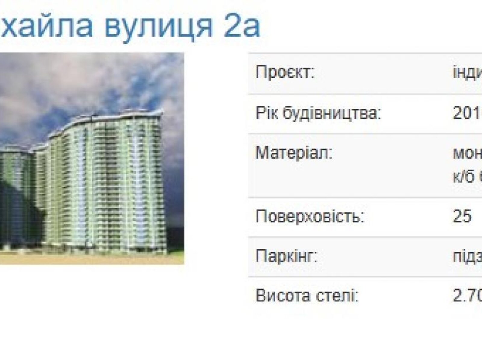 Продажа двухкомнатной квартиры в Киеве, на ул. Михаила Донца 2А, район Отрадный фото 1 Продажа двухкомнатной квартиры в Киеве, на ул. Михаила Донца 2А, район Отрадный фото 1