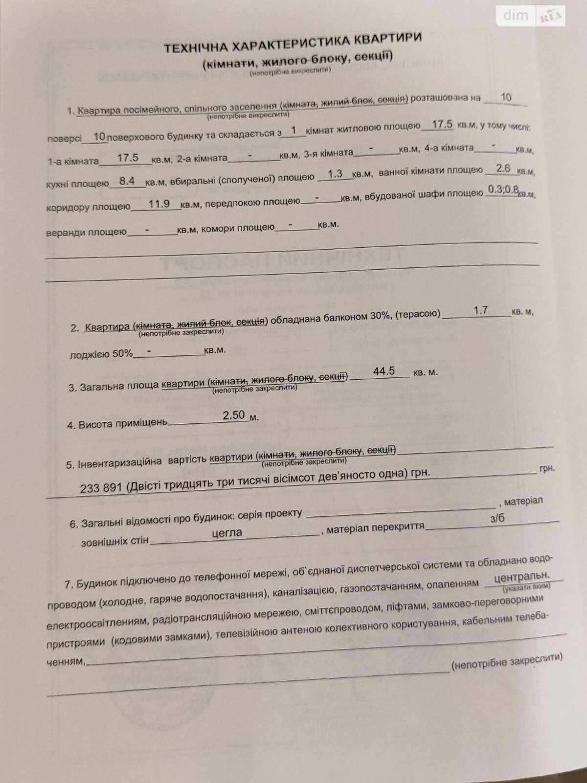 Продаж однокімнатної квартири в Києві, на вул. Миколи Шепелєва 13, район Відрадний фото 1