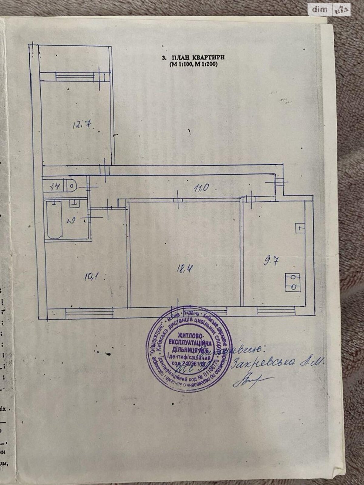 Продажа трехкомнатной квартиры в Киеве, на ул. Новополевая 99Б, район Отрадный фото 1