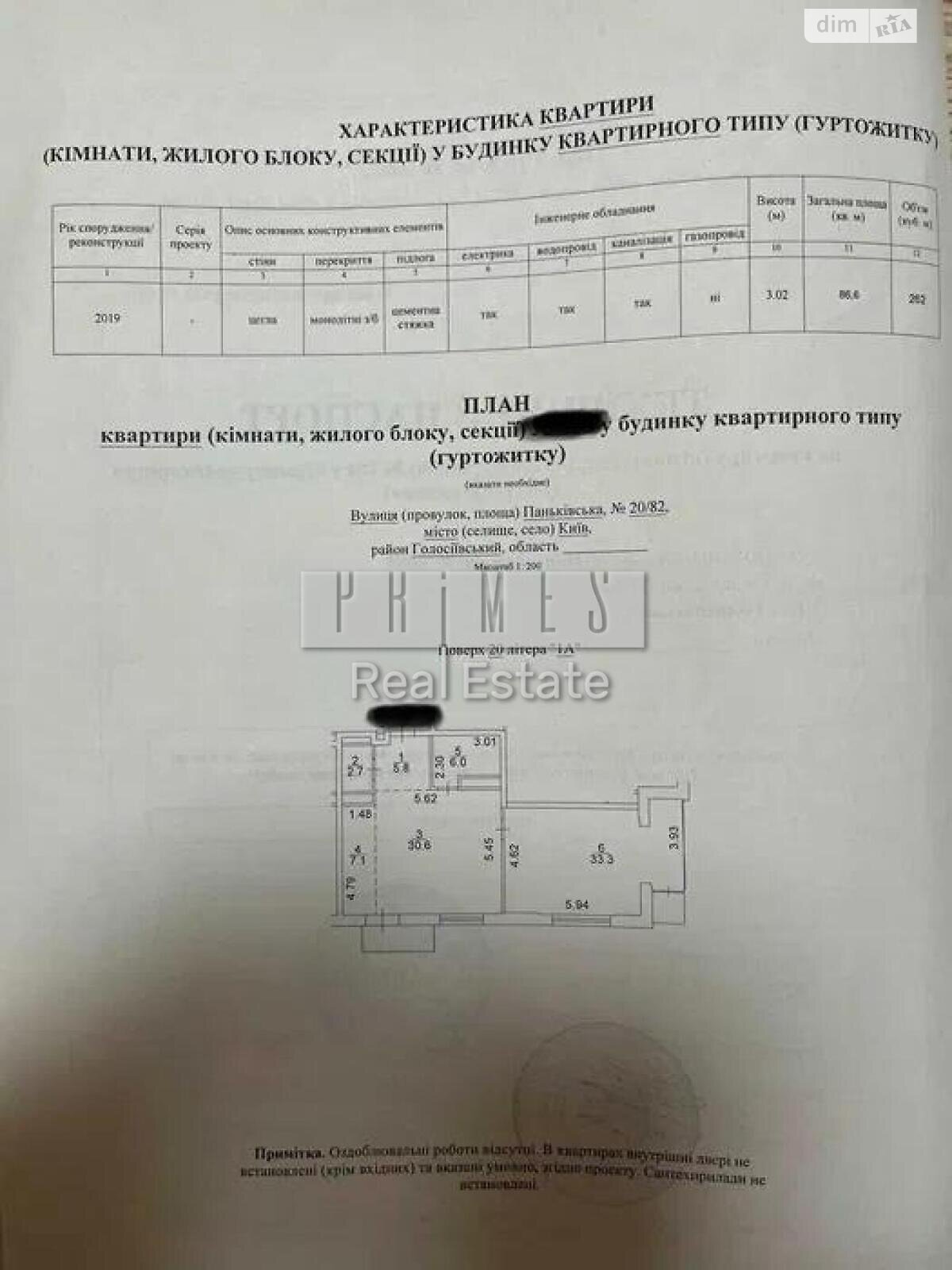 Продаж двокімнатної квартири в Києві, на вул. Паньківська 20/82, район Паньківщина фото 1 Продаж двокімнатної квартири в Києві, на вул. Паньківська 20/82, район Паньківщина фото 1