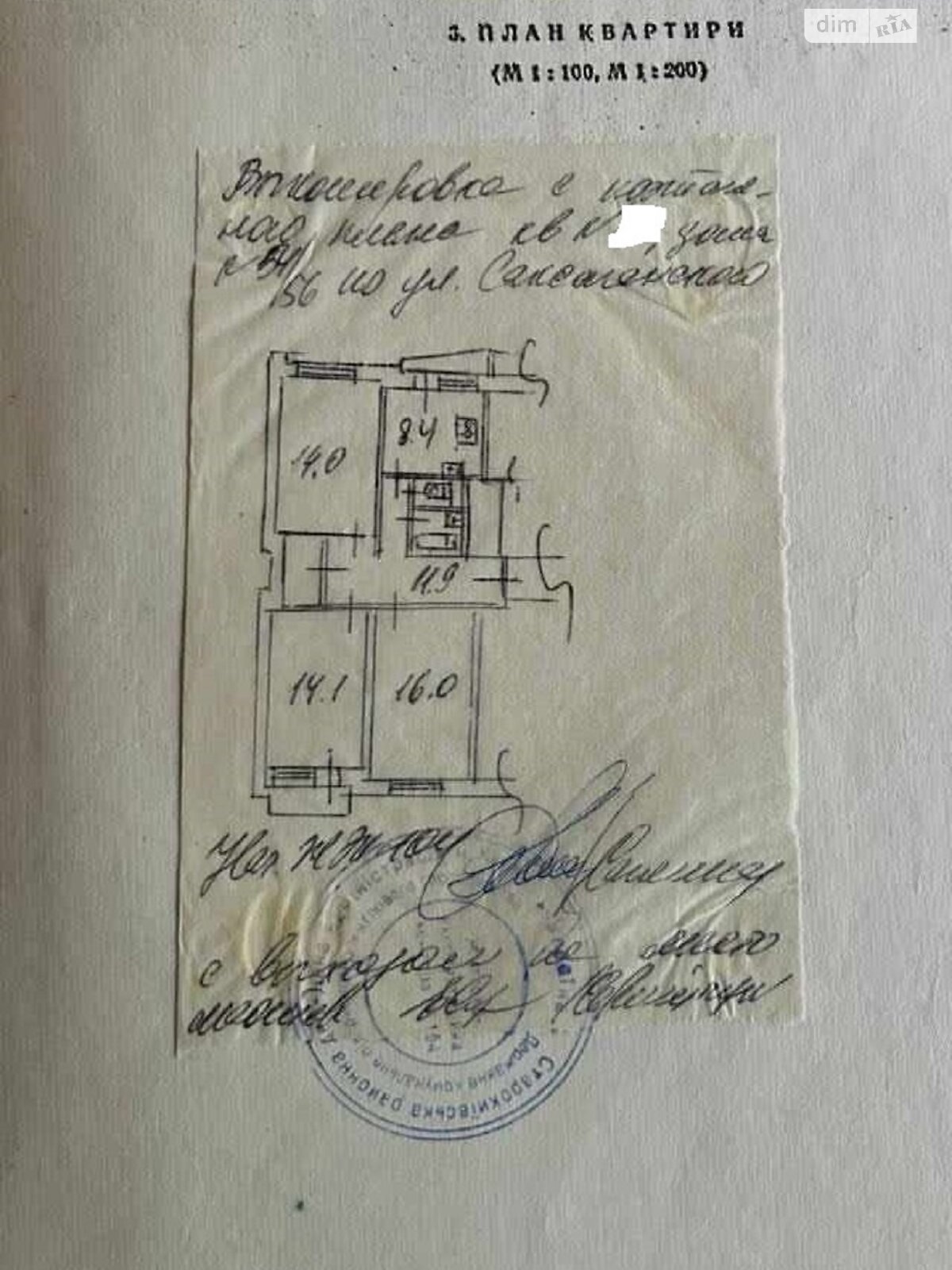 Продажа трехкомнатной квартиры в Киеве, на ул. Саксаганского 54/56, район Паньковщина фото 1 Продажа трехкомнатной квартиры в Киеве, на ул. Саксаганского 54/56, район Паньковщина фото 1
