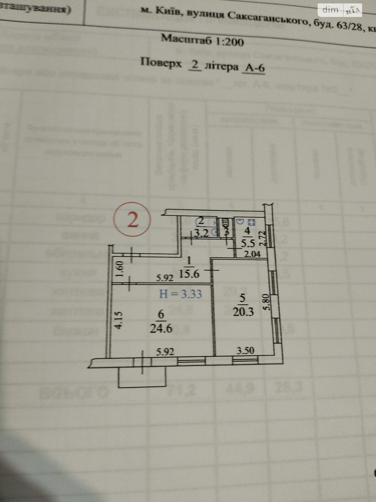 Продажа двухкомнатной квартиры в Киеве, на ул. Саксаганского 63/28, район Паньковщина фото 1