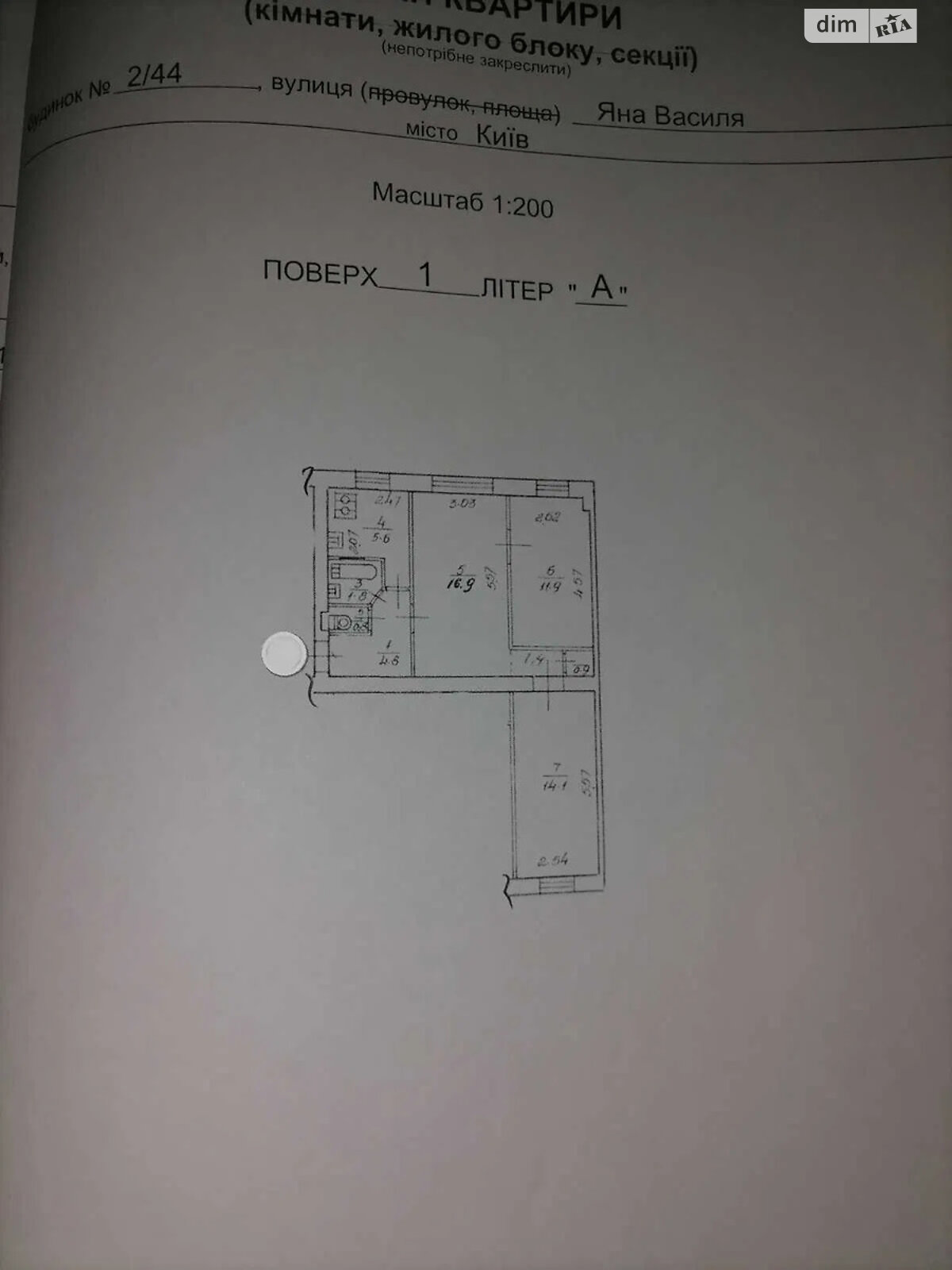 Продажа трехкомнатной квартиры в Киеве, на ул. Василия Яна 2/44, район Паньковщина фото 1 Продажа трехкомнатной квартиры в Киеве, на ул. Василия Яна 2/44, район Паньковщина фото 1