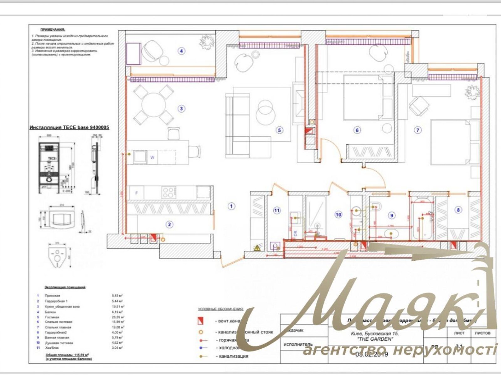 Продажа трехкомнатной квартиры в Киеве, на ул. Бусловская 15, район Печерск фото 1