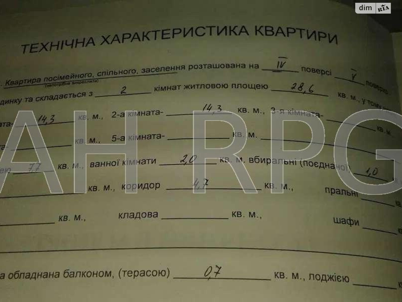 Продажа двухкомнатной квартиры в Киеве, на бул. Николая Михновского 28А, район Печерск фото 1