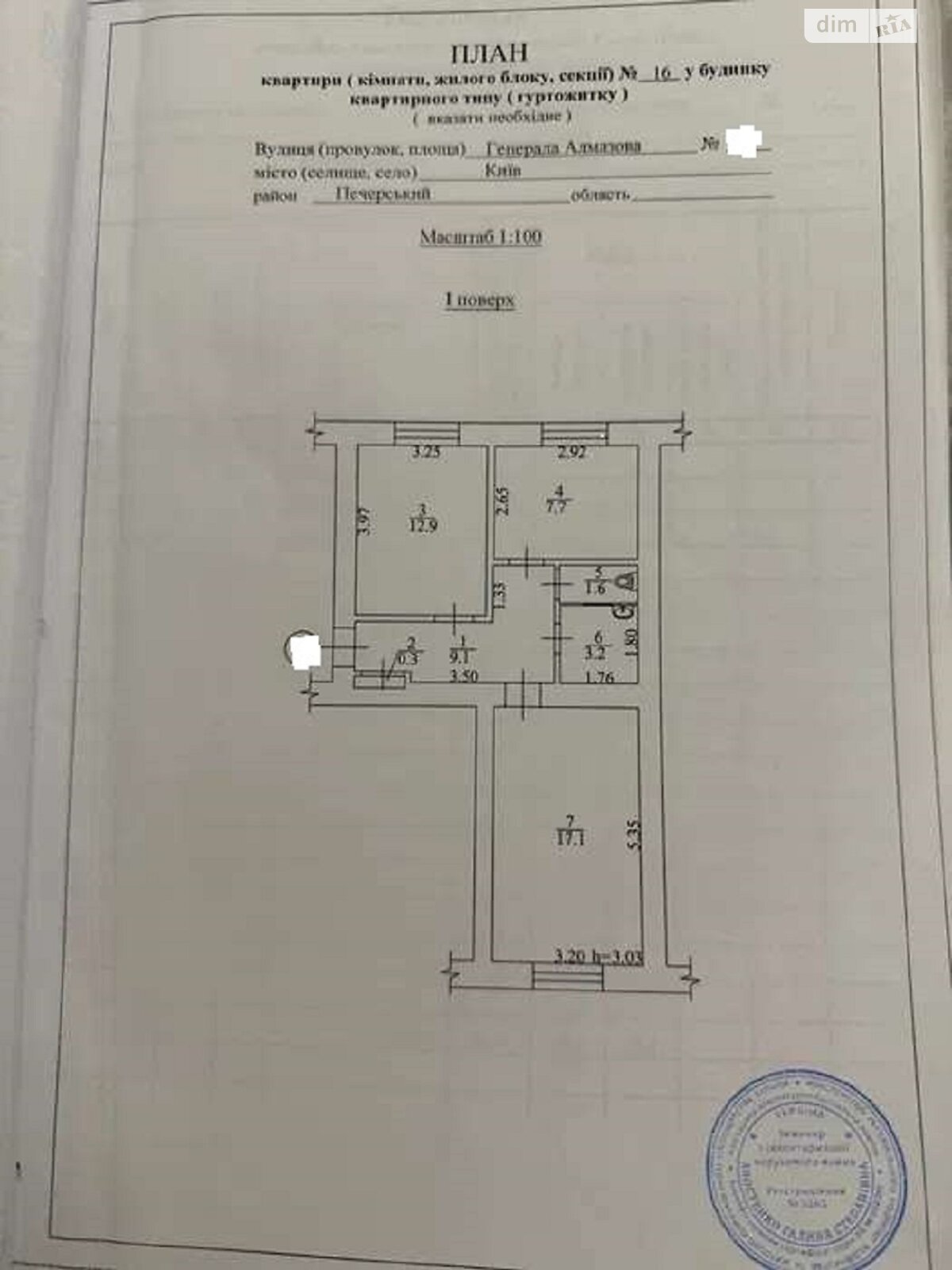 Продаж двокімнатної квартири в Києві, на вул. Генерала Алмазова , район Печерськ фото 1 Продаж двокімнатної квартири в Києві, на вул. Генерала Алмазова , район Печерськ фото 1