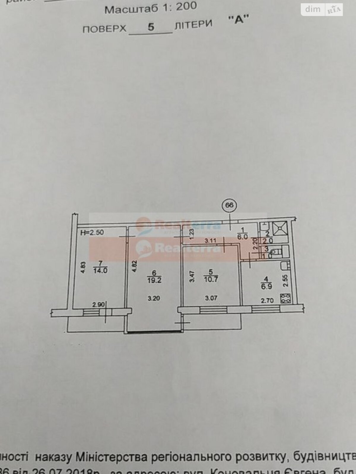 Продажа трехкомнатной квартиры в Киеве, на ул. Коновальца Евгения 35, район Печерск фото 1