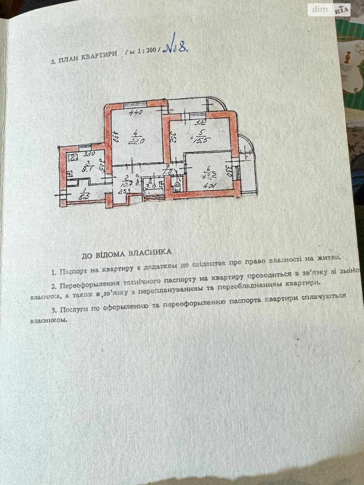 Продажа трехкомнатной квартиры в Киеве, на бул. Леси Украинки 9В, район Печерск фото 1