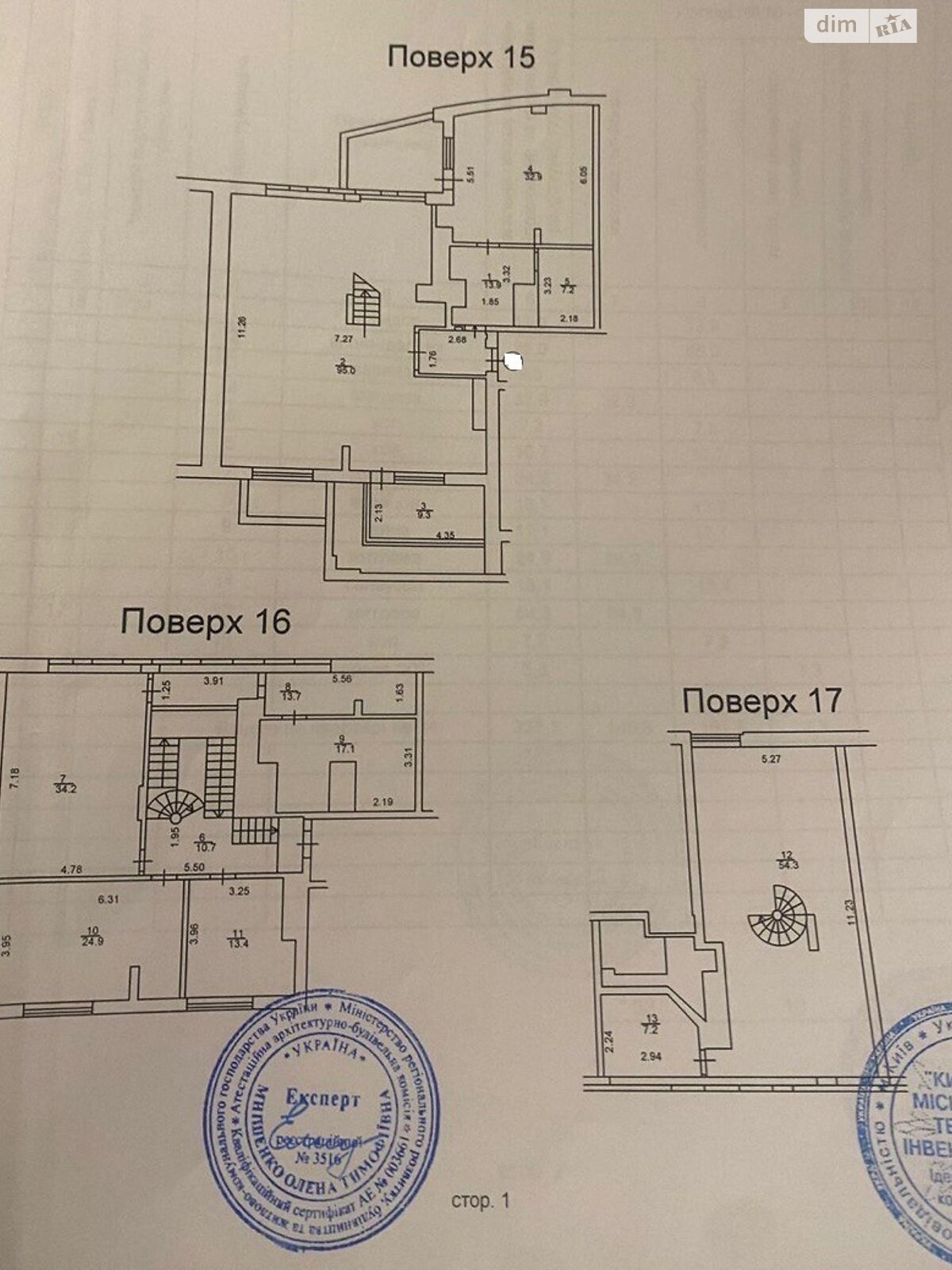 Продажа четырехкомнатной квартиры в Киеве, на бул. Леси Украинки 7Б, район Печерск фото 1 Продажа четырехкомнатной квартиры в Киеве, на бул. Леси Украинки 7Б, район Печерск фото 1