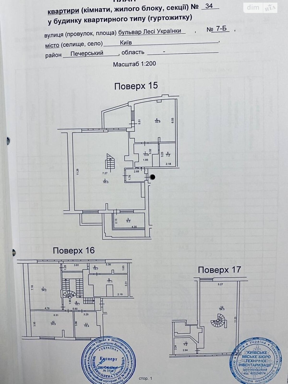 Продаж чотирикімнатної квартири в Києві, на бул. Лесі Українки 7Б, район Печерськ фото 1 Продаж чотирикімнатної квартири в Києві, на бул. Лесі Українки 7Б, район Печерськ фото 1