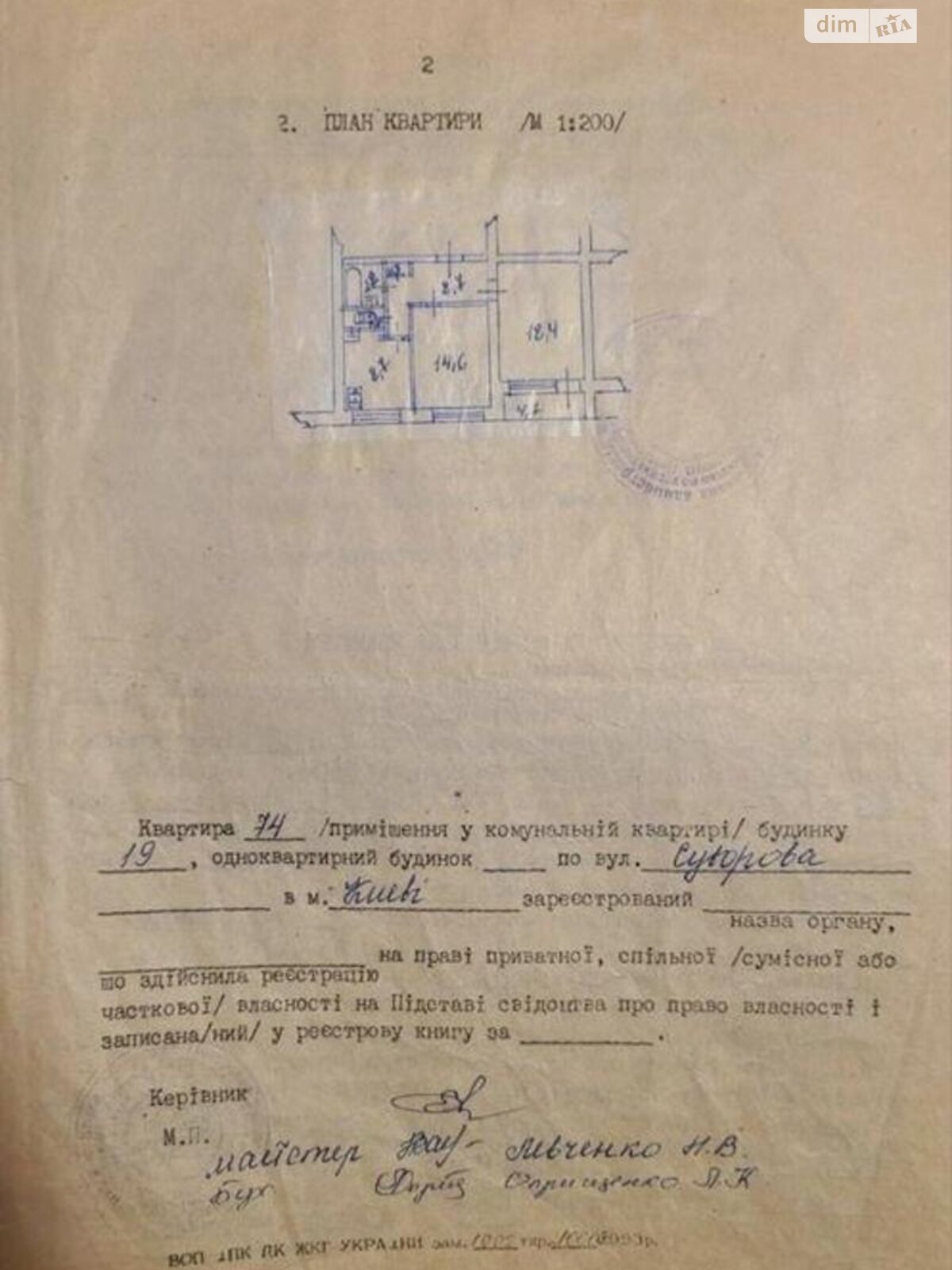 Продажа двухкомнатной квартиры в Киеве, на ул. Михаила Омельяновича-Павленко 19, район Печерск фото 1