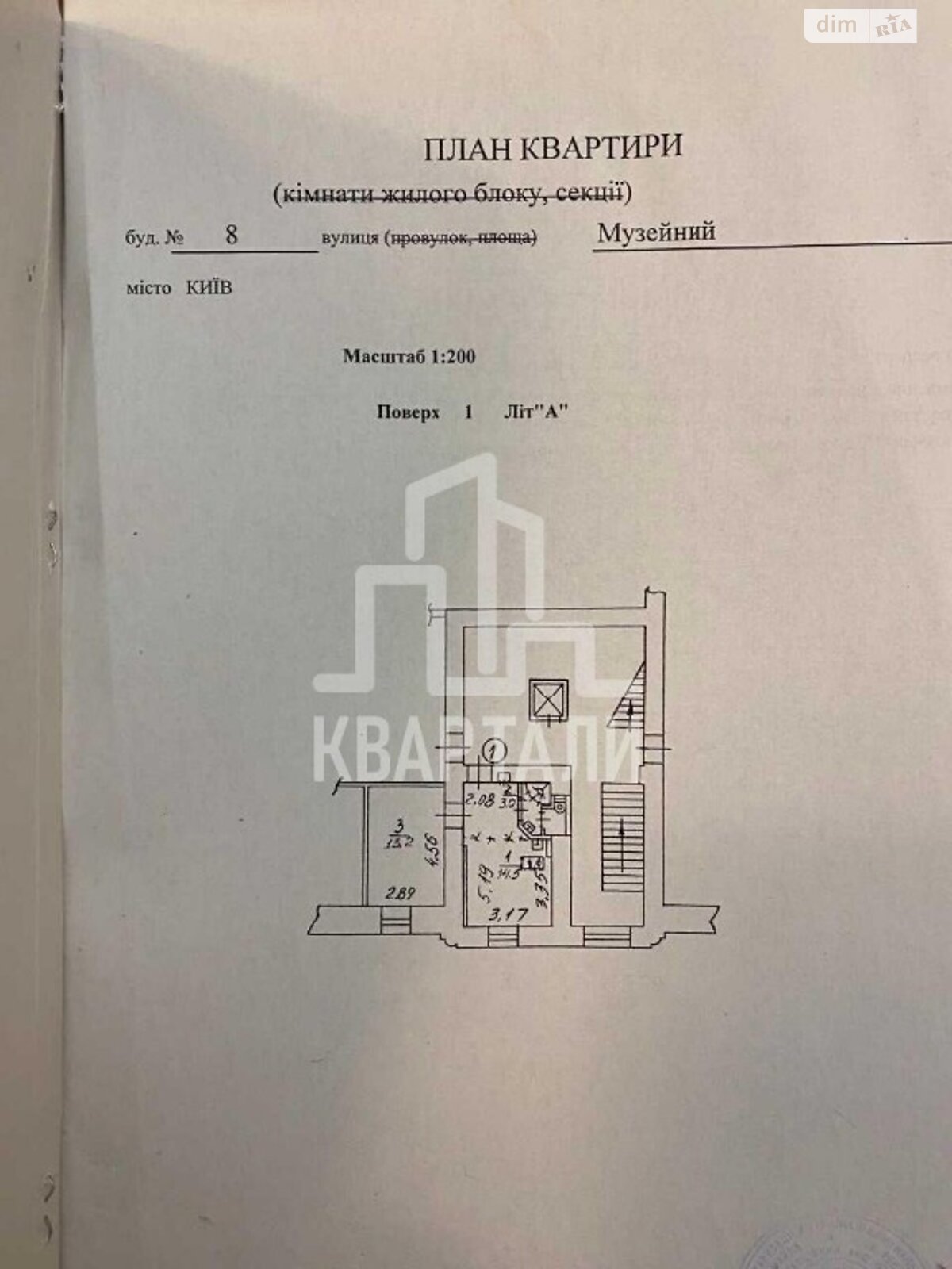 Продажа двухкомнатной квартиры в Киеве, на пер. Музейный 8, район Печерск фото 1