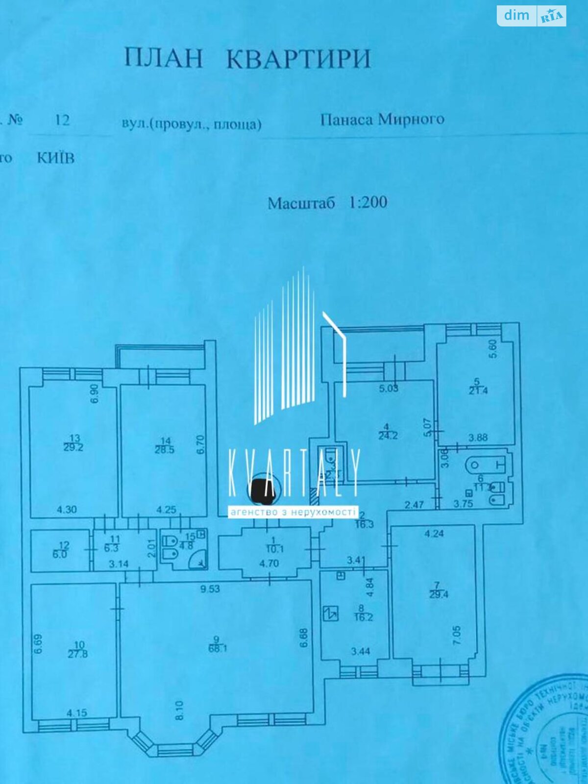Продажа семикомнатной квартиры в Киеве, на ул. Панаса Мирного 12, район Печерск фото 1 Продажа семикомнатной квартиры в Киеве, на ул. Панаса Мирного 12, район Печерск фото 1