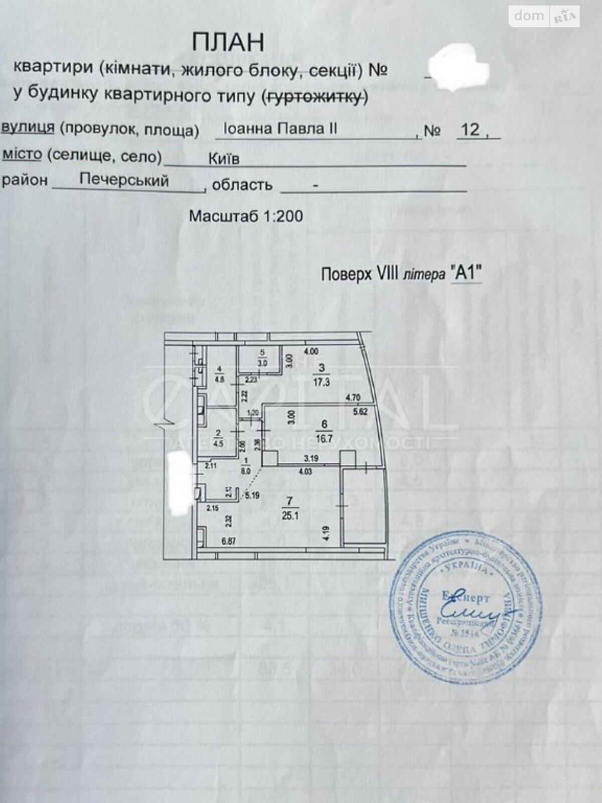 Продажа двухкомнатной квартиры в Киеве, на ул. Иоанна Павла II 12, район Саперное Поле фото 1