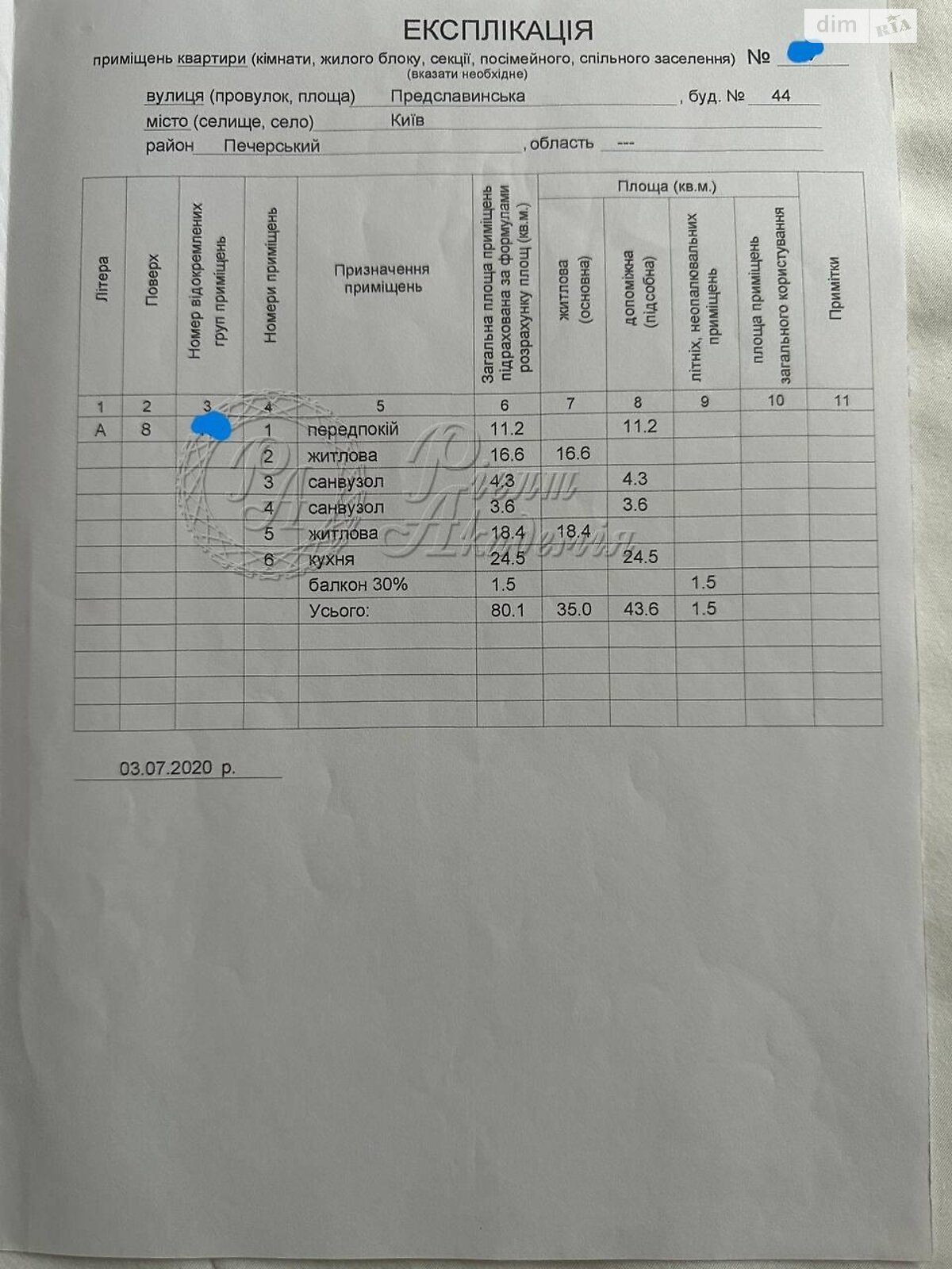 Продаж двокімнатної квартири в Києві, на вул. Предславинська 44, район Печерськ фото 1 Продаж двокімнатної квартири в Києві, на вул. Предславинська 44, район Печерськ фото 1