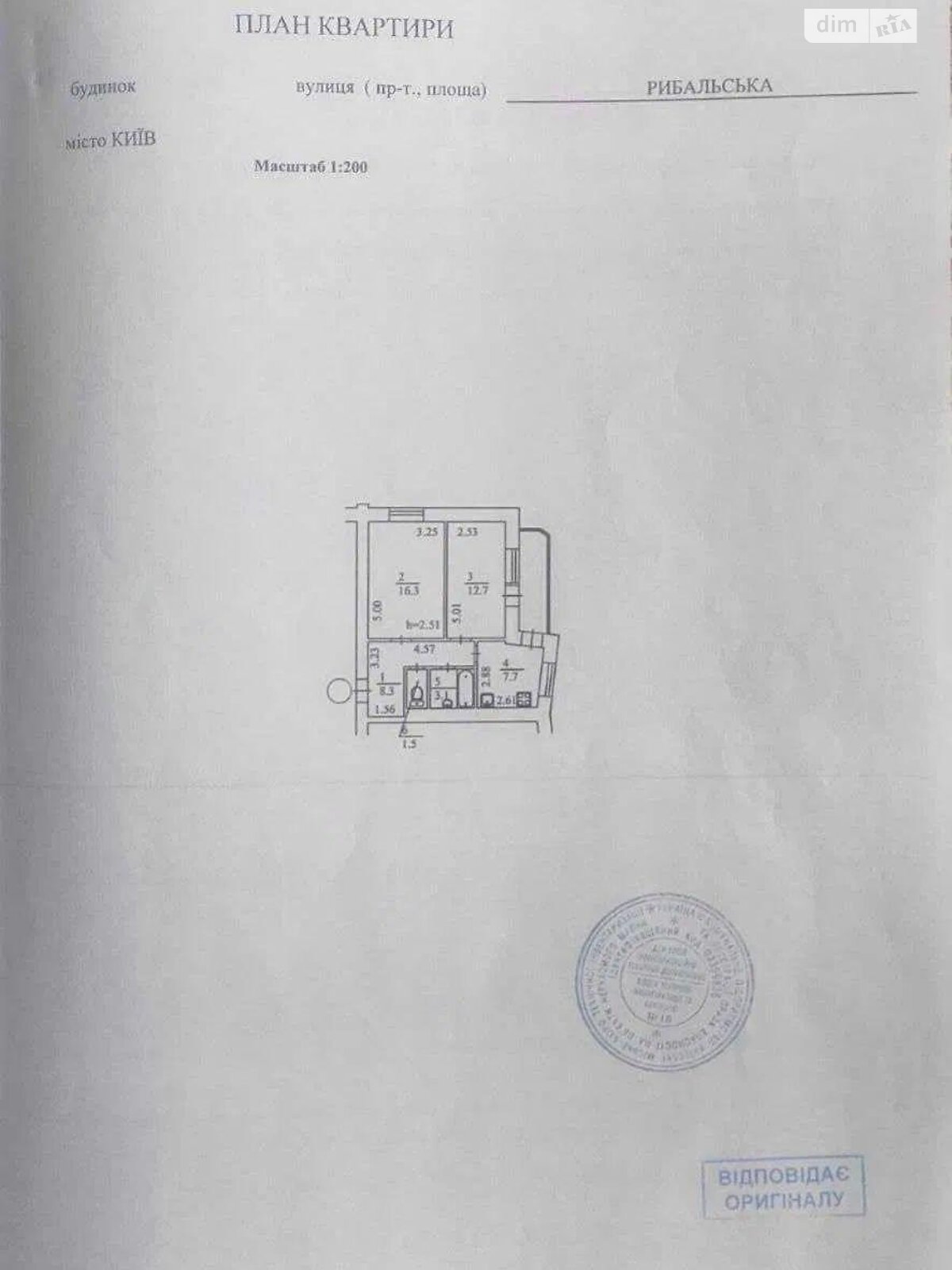 Продаж двокімнатної квартири в Києві, на вул. Рибальська 7, район Печерськ фото 1 Продаж двокімнатної квартири в Києві, на вул. Рибальська 7, район Печерськ фото 1