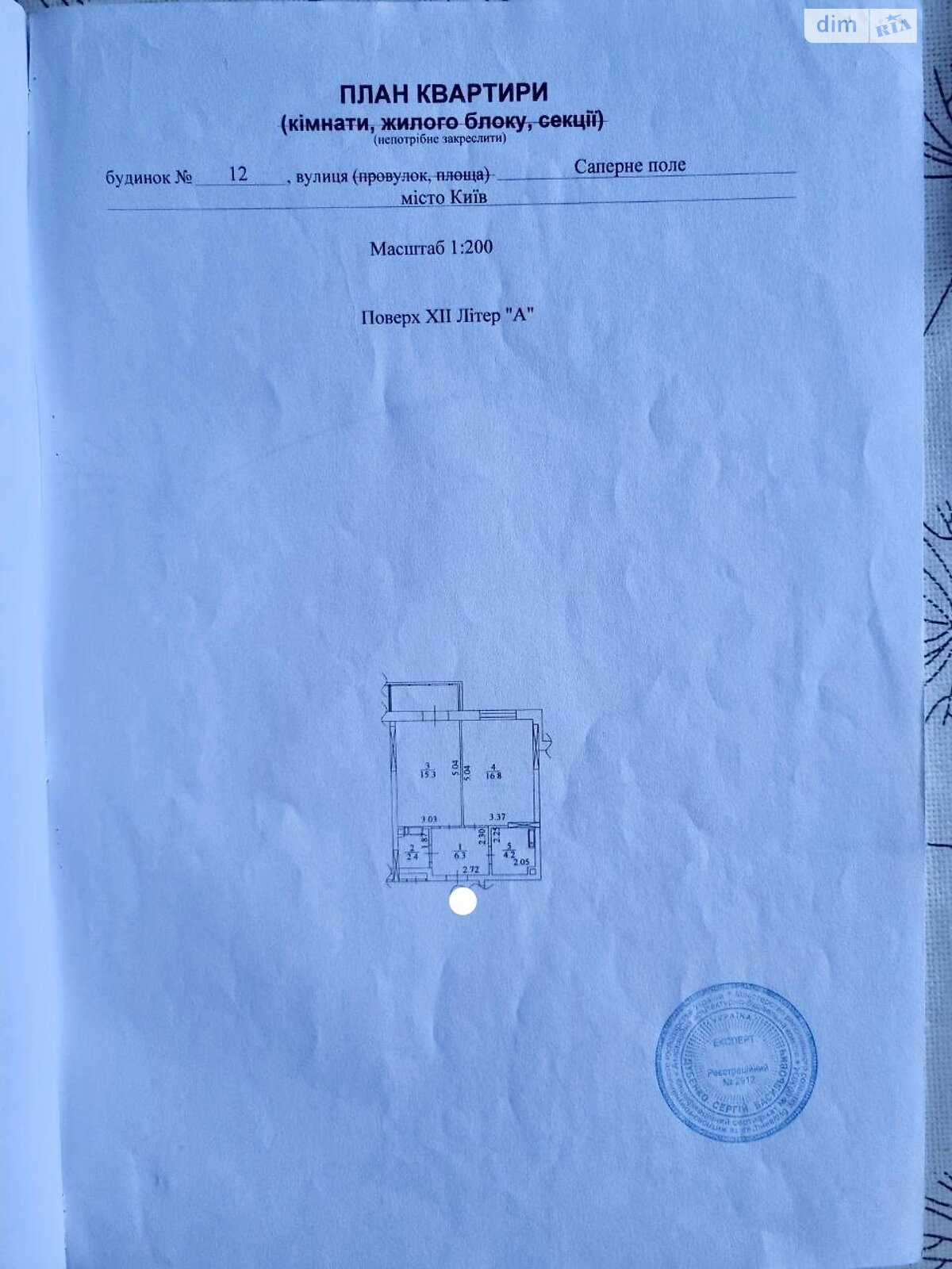 Продаж однокімнатної квартири в Києві, на вул. Саперне Поле 12 корпус 2, район Печерськ фото 1