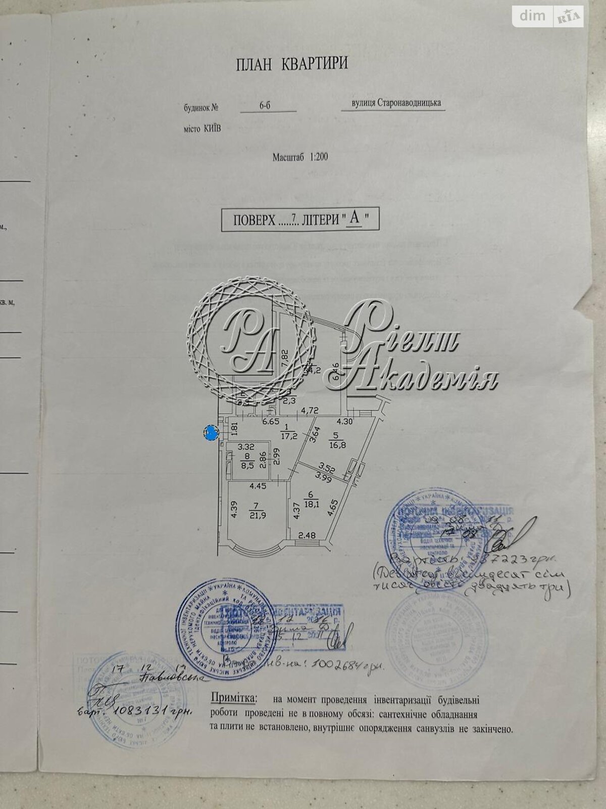 Продаж трикімнатної квартири в Києві, на вул. Старонаводницька 6Б, район Печерськ фото 1 Продаж трикімнатної квартири в Києві, на вул. Старонаводницька 6Б, район Печерськ фото 1