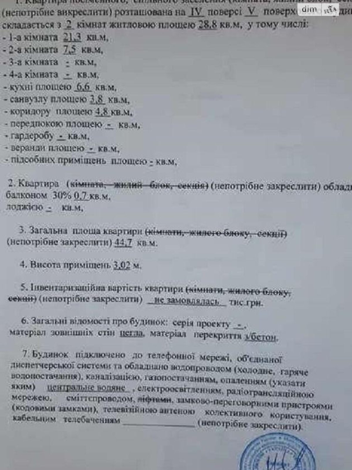 Продажа двухкомнатной квартиры в Киеве, на ул. Маккейна Джона 9, район Печерск фото 1