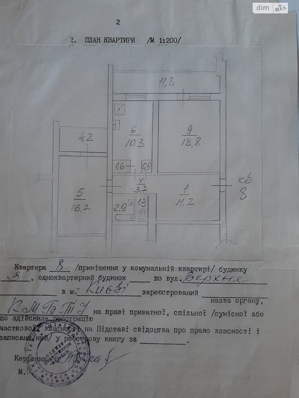 Продажа двухкомнатной квартиры в Киеве, на ул. Верхняя 3, район Печерск фото 1 Продажа двухкомнатной квартиры в Киеве, на ул. Верхняя 3, район Печерск фото 1