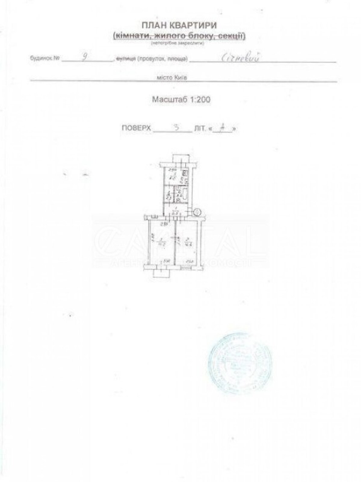 Продажа двухкомнатной квартиры в Киеве, на пер. Рыльский, район Печерск фото 1